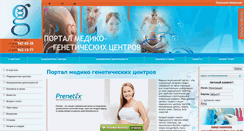 Desktop Screenshot of lifemedical.ru